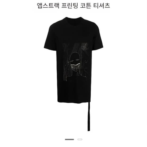 [마지막 가격]릭오웬스 앱스트랙 프린팅 코튼 반팔 팝니다