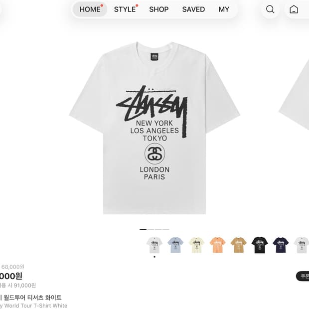 [S] 스투시 월드투어 티셔츠 화이트