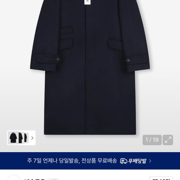 비슬로우 발마칸 코트 s 네이비