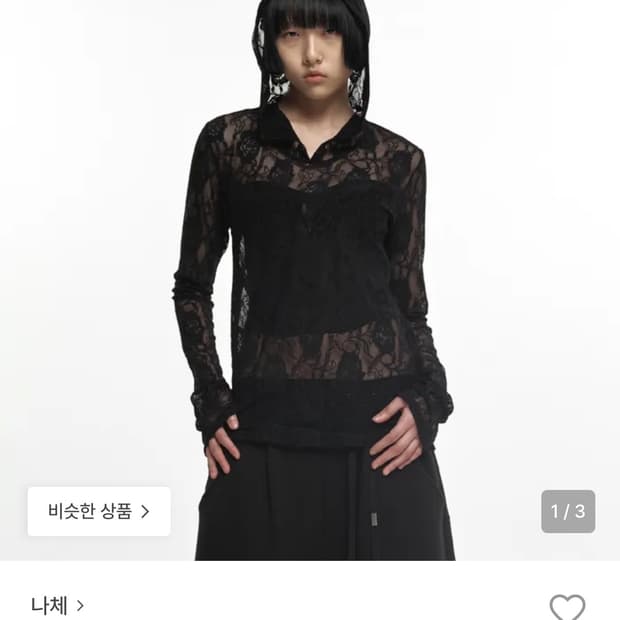나체 LACE HOODIE SHIRT BLACK