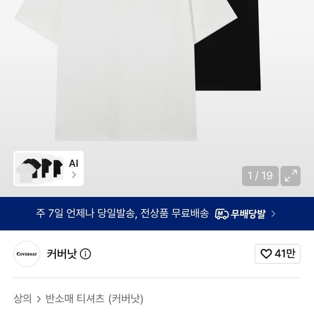 커버낫 투팩 새상품 L