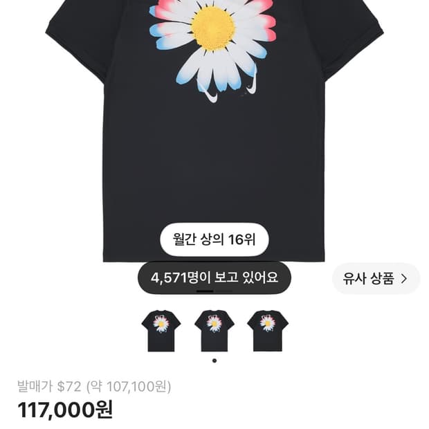 나이키 x 피스마이너스원 대한민국 아카데미 프로 숏슬리브 풋볼 탑 블랙