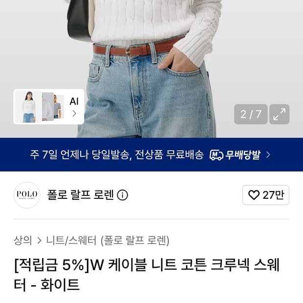 여성 M) 폴로 랄프로렌 신형 22FW 케이블 니트 꽈배기 스웨터 화이트