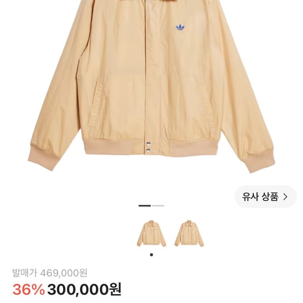아디다스 웨일즈보너 리버시블 해리스자켓