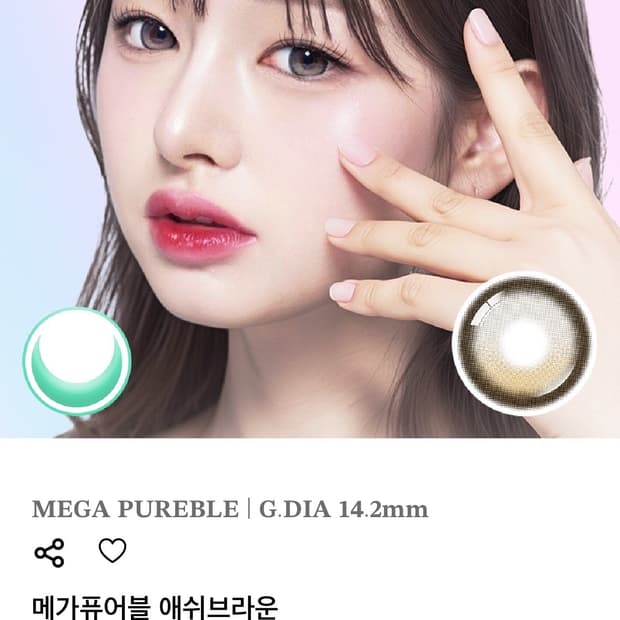 렌블링 메가퓨어블 애쉬브라운