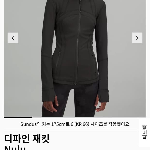 룰루레몬 디파인자켓 블랙 0사이즈
