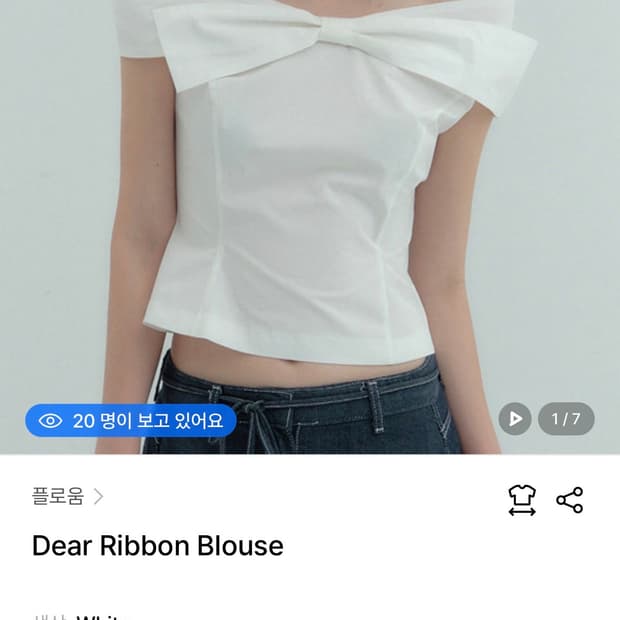 새상품)플로움 디어 리본 블라우스