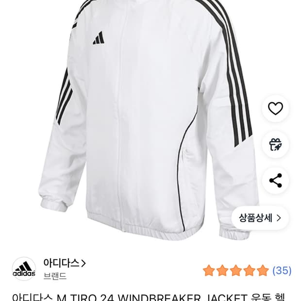 [새상품] 아디다스 M TIRO 24 WINDBREAKER JACKET 