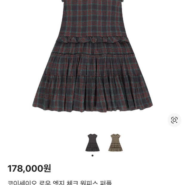 코이세이오 체크 원피스 퍼플 2사이즈 새상품