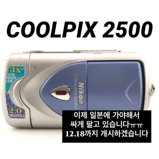 니콘 쿨픽스 2500 디카