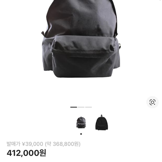 꼼데가르송 옴므 백팩 라지 미개봉