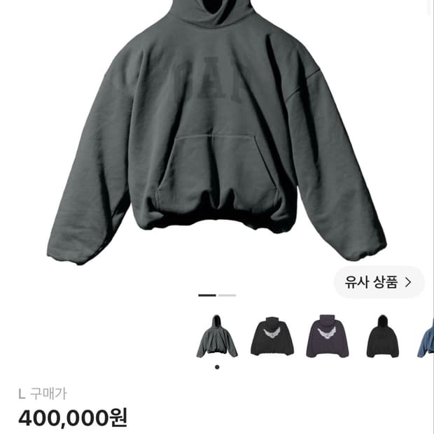 이지 갭 엔지니어드 바이 발렌시아가 도브 후드 다크 그린 L