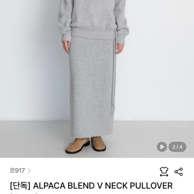 Le17 르셉템버 니트 