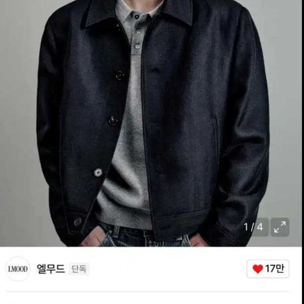 엘무드 마르코스 울 자켓 네이비 46사이즈 새상품 판매