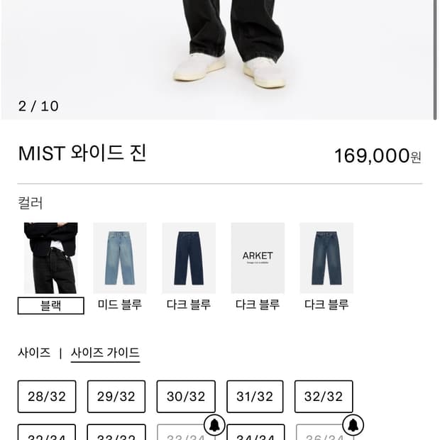 [32] 아르켓 mist 와이드 진 블랙 새상품
