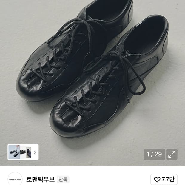 로맨틱무브 보울러 스니커즈 270 SIZE