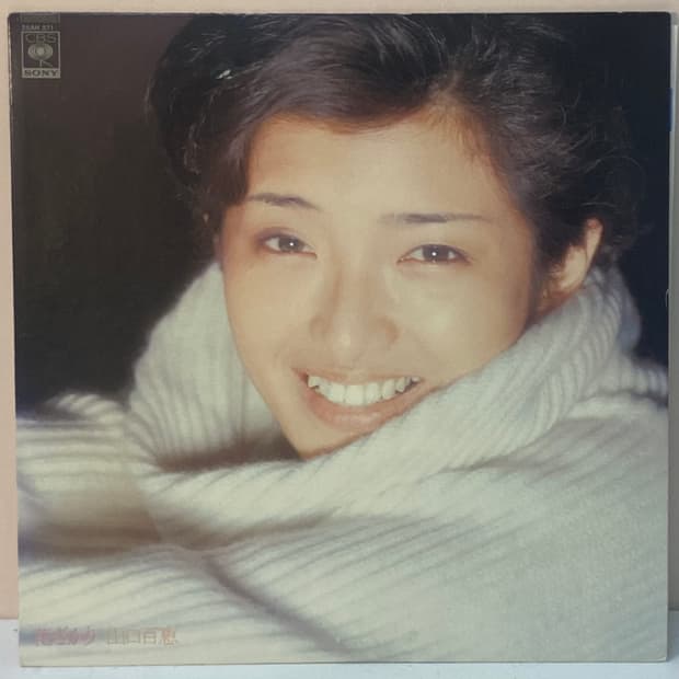 (LP) Momoe Yamaguchi (야마구치 모모에) - 꽃송이