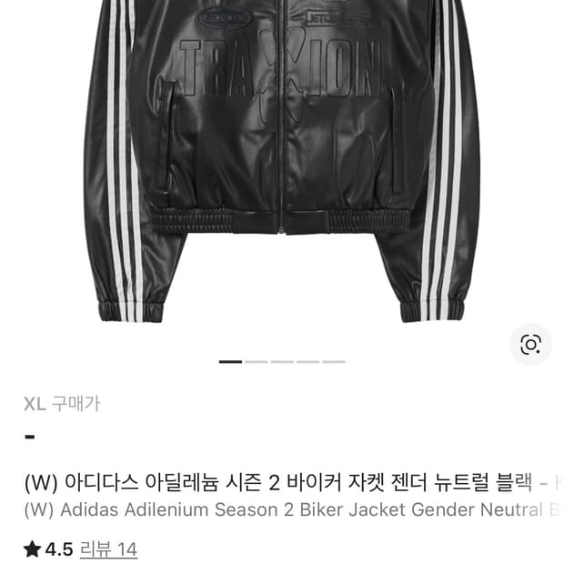 아디다스 아딜레늄 시즌2 바이커 자켓 블랙 XL