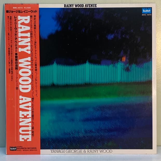 (LP) George Yanagi -Rainy Wood Avenue