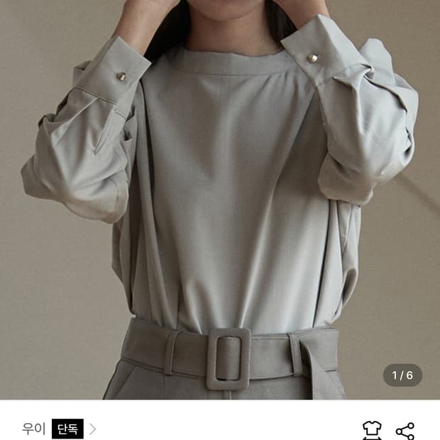 우이 ouie 423 퍼프 슬리브 블라우스 베이지