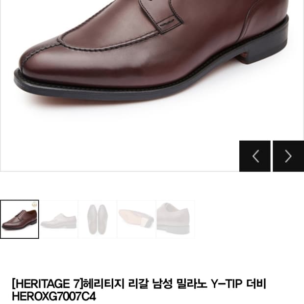 헤리티지 리갈 Y-TIP7007 250mm 구두