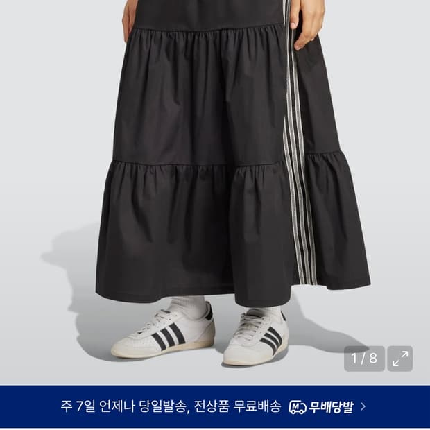 아디다스 서머 글로우 롱스커트 캉캉