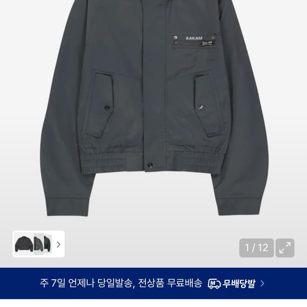 아캄 하이넥 버튼 자켓