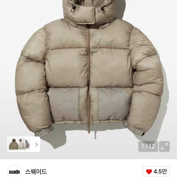 스웨이드 숏 푸퍼 자켓