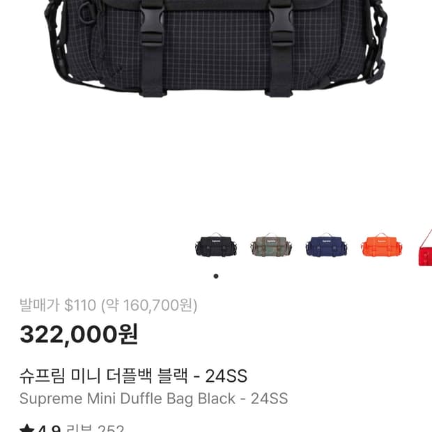 24ss 슈프림 미니더플백