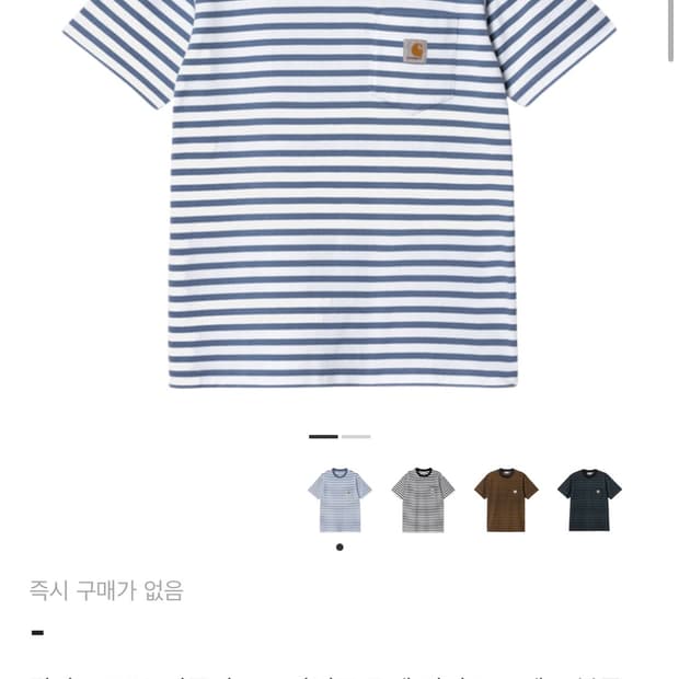 칼하트 WIP 시들러 스트라이프 포켓 티셔츠 소렌트 블루