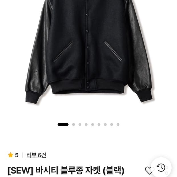 SEW 바시티자켓 3