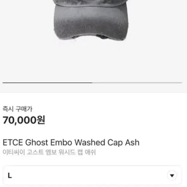 ETCE 고스트 워시드 캡 L