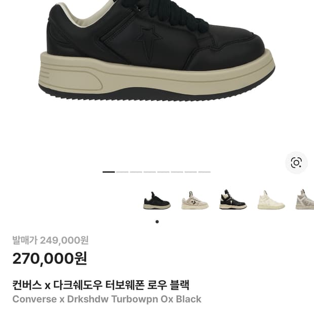 컨버스 다크쉐도우 터보웨폰 로우 블랙