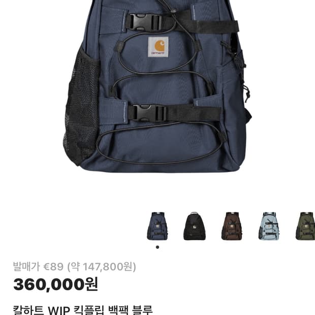 칼하트 윕 킥블릭 백팩 블루 팝니다