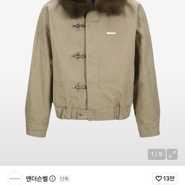 엔더슨벨 자켓