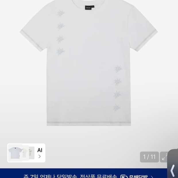 아캄 cracked sun half top 화이트 1