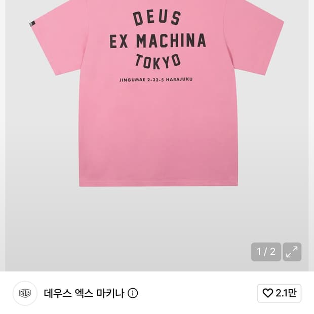 M사이즈 데우스 도쿄 컬리지 티셔츠 핑크