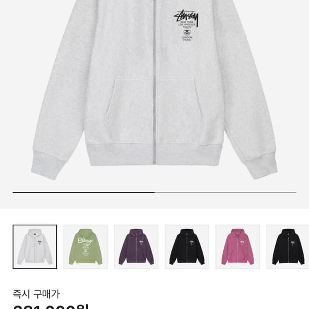 스투시 월드투어 후드집업 L