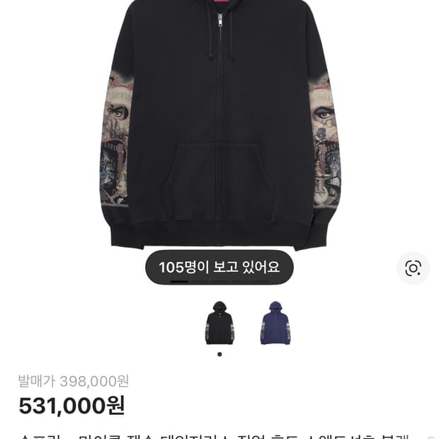 슈프림 데인저러스 후드집업 블랙 xl