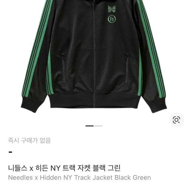 니들스 히든 트랙자켓 L