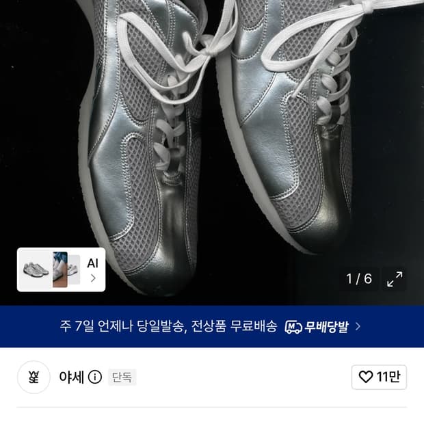 야세 스파이더 레더 스니커즈 실버 240