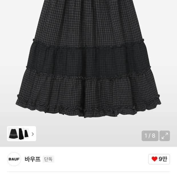 바우프 빈티지 프릴 스커트 체크 블랙