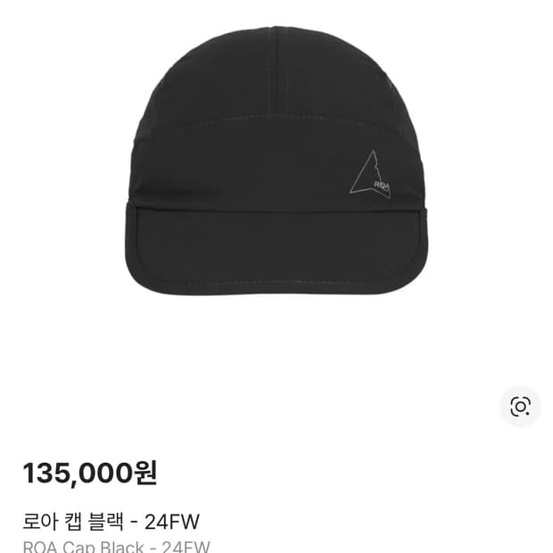 Roa 하이킹 캡 블랙