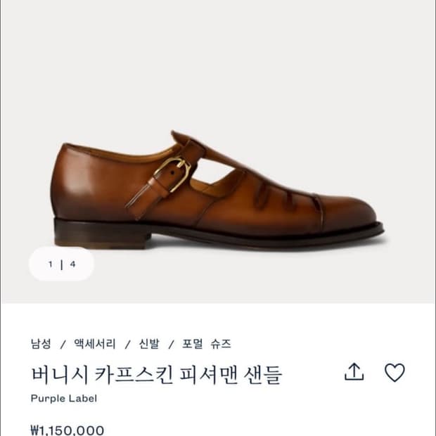 폴로퍼플라벨샌들 구매합니다 폴로랄프로렌 폴로구두 폴로로퍼 폴로샌들