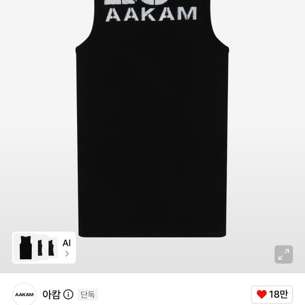 아캄 나시 