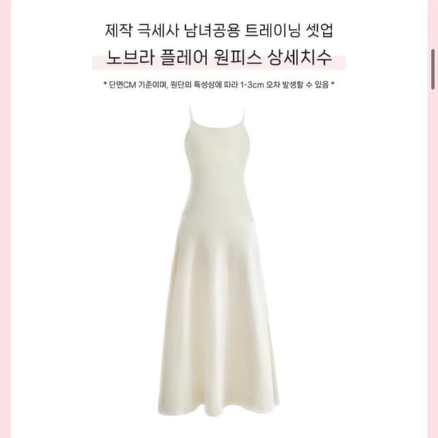 메이윤 극세사 노브라 플레어 원피스 후드집업 세트 셋업