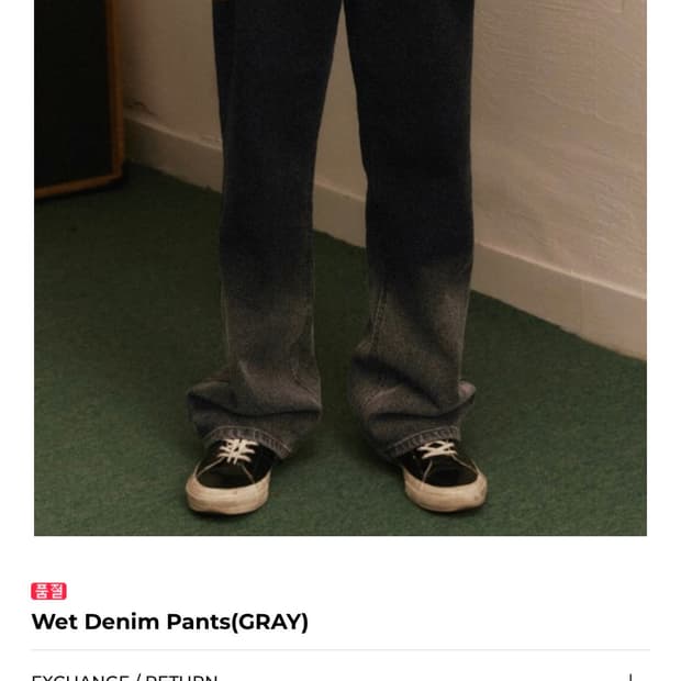 메인부스 그레이 워싱 데님