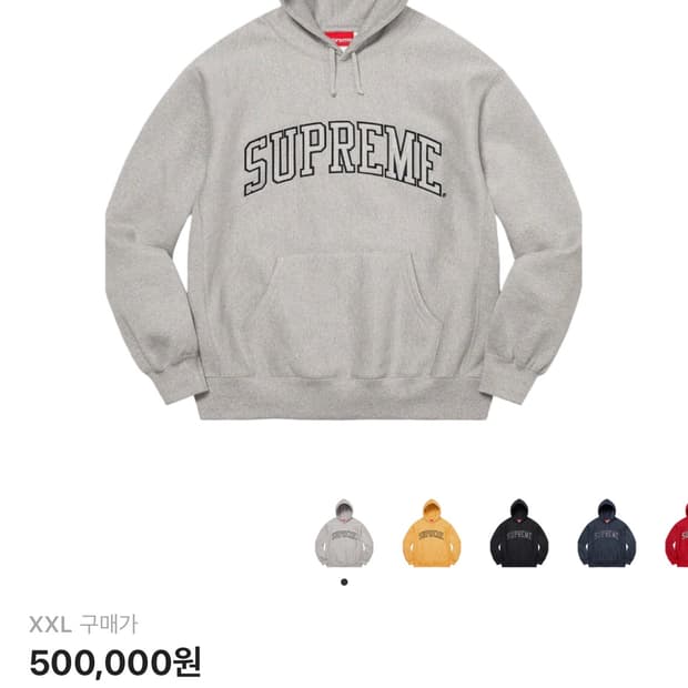 슈프림 글리터 아크 후드 스웨트셔츠 헤더 그레이 XXL - 23SS