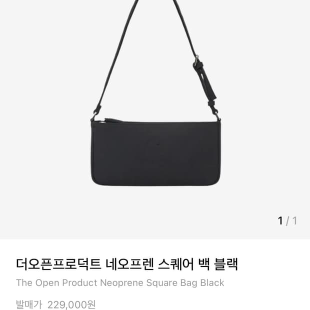 오픈와이와이 스퀘어백