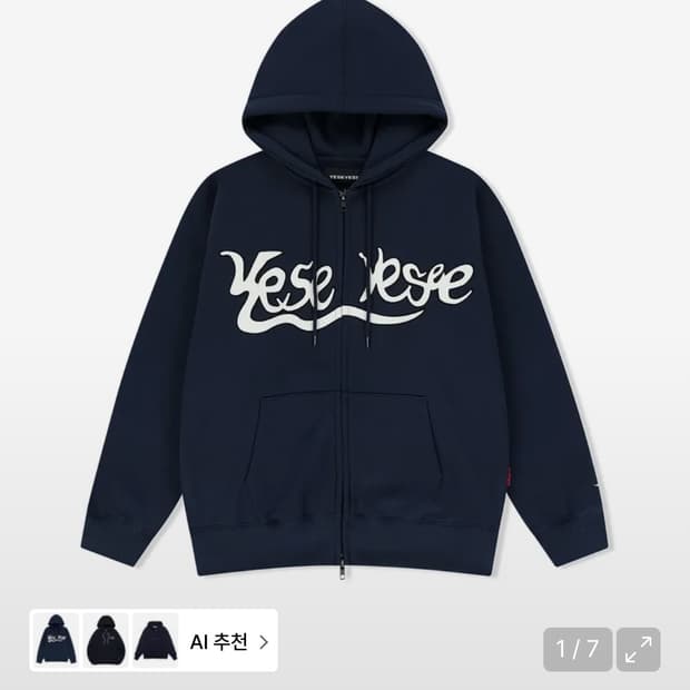 예스아이씨 후드집업 팝니다!